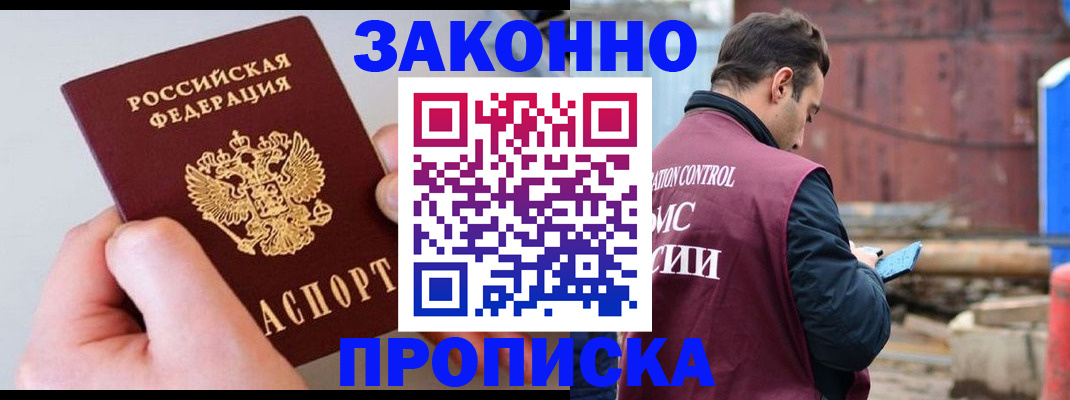 миграционный учет в Поронайске